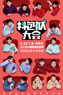 神马影院天天看海报剧照