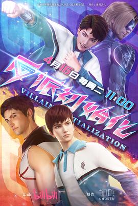 口袋妖怪黑白海报剧照