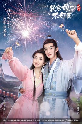 模特高清海报剧照